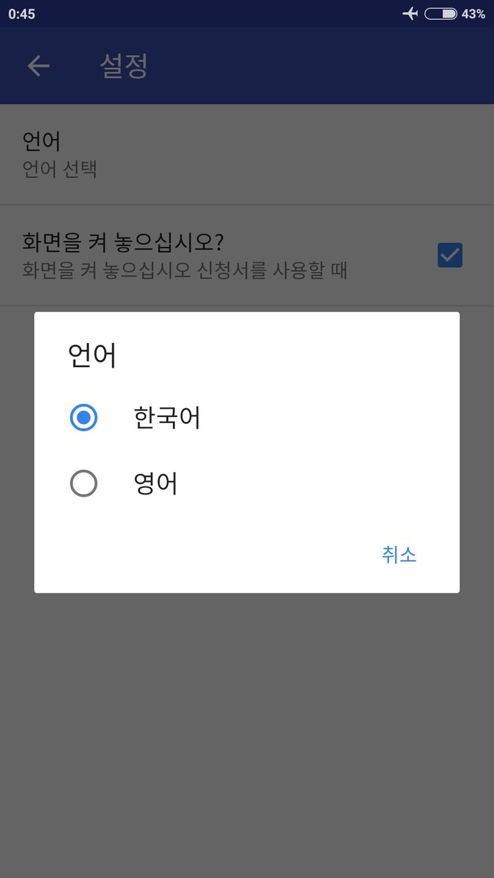 South Korea Lotto screenshot image 6_Popularmodapk.com