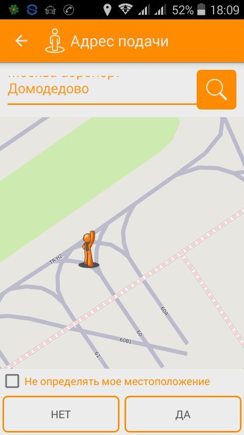 Заказ такси 