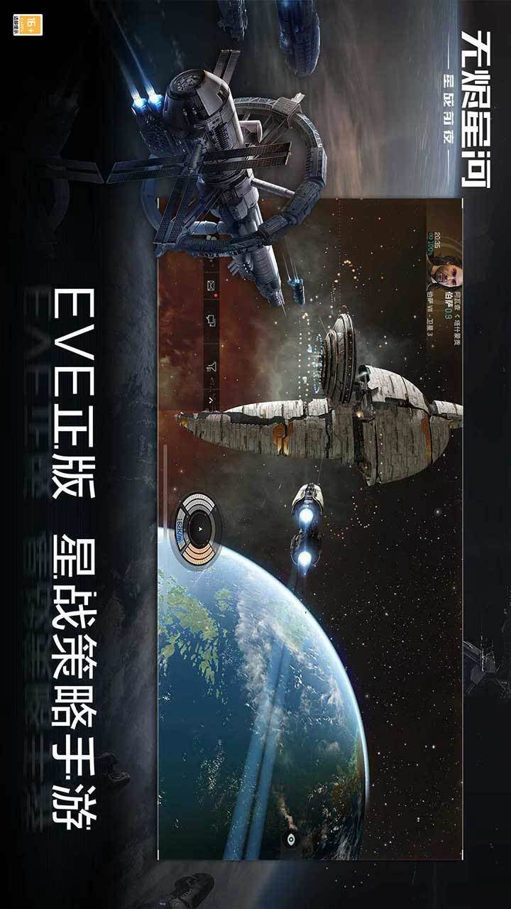 EVE Echoes (Support Chinese) screenshot image 6_Popularmodapk.com