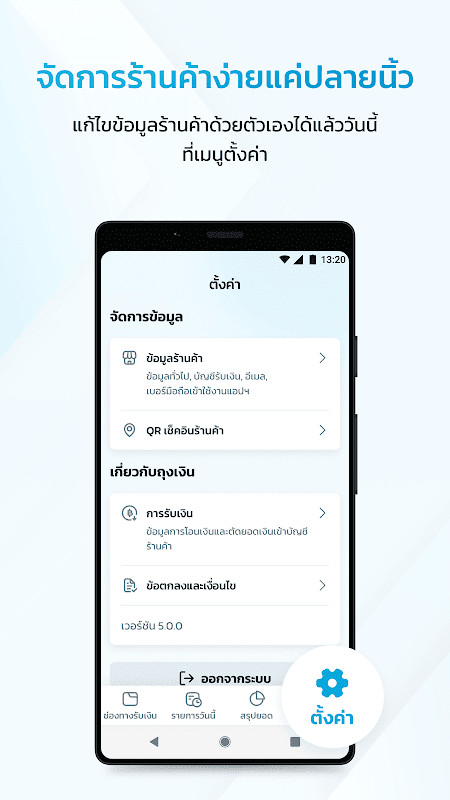 ถุงเงิน screenshot image 3_Popularmodapk.com