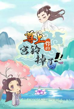 MASTER! YOUR BELL!<span>(Unlimited money)</span> screenshot image 8_Popularmodapk.com