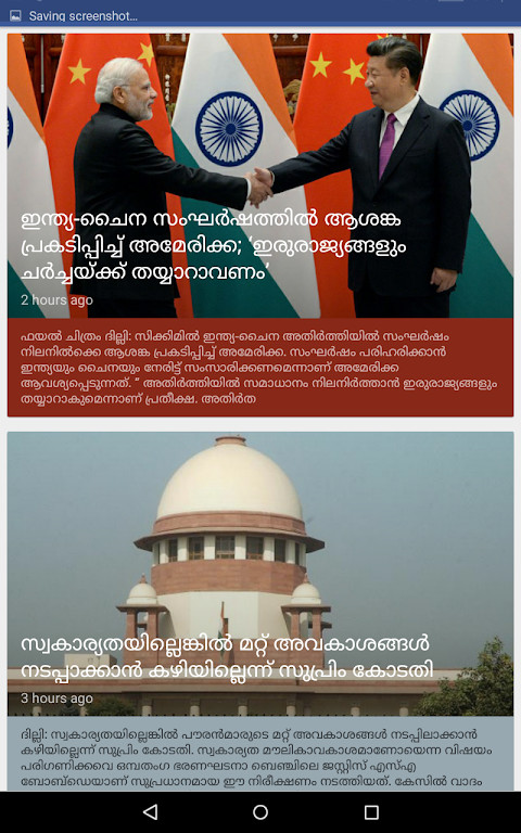 Flash News Malayalam screenshot image 7_Popularmodapk.com