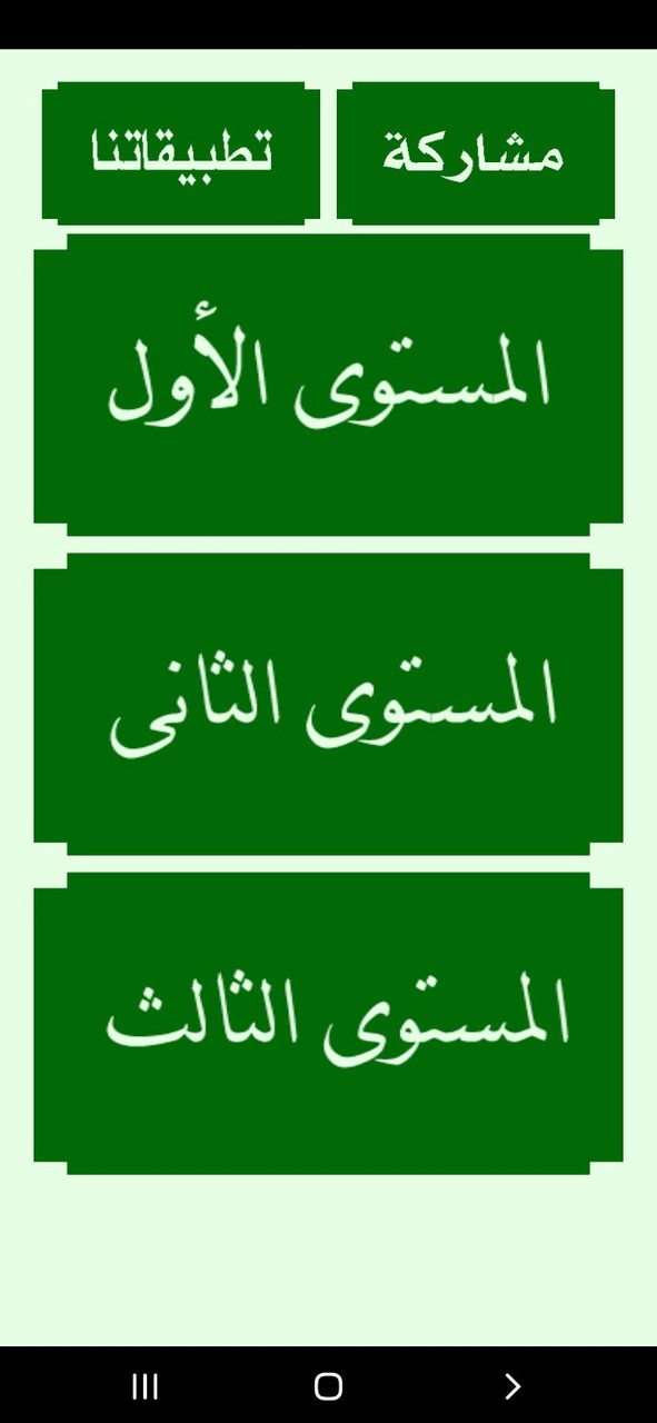 أحكام التلاوة و التجويد screenshot image 3_Popularmodapk.com