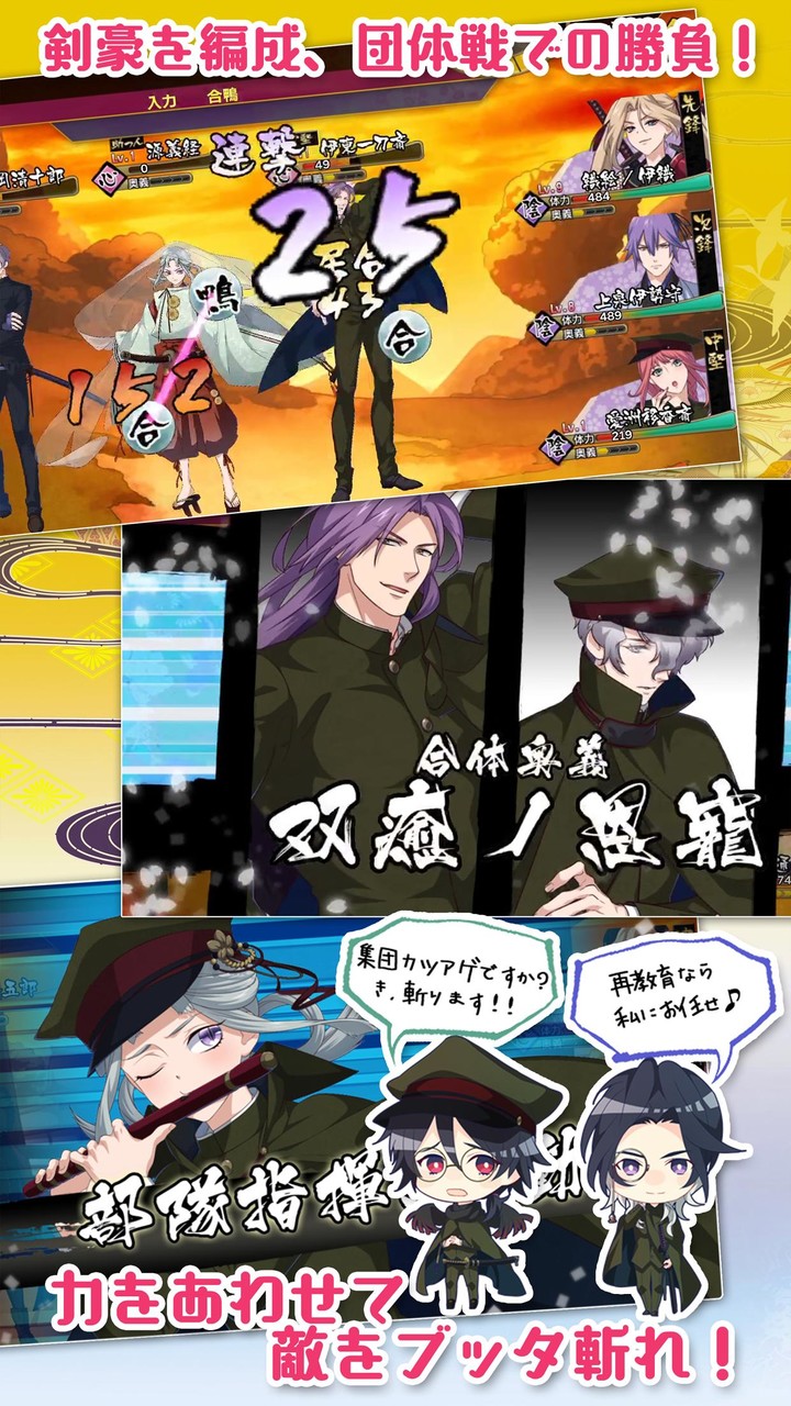 Otomeken Musashi  - Samurai high school - screenshot image 4_Popularmodapk.com