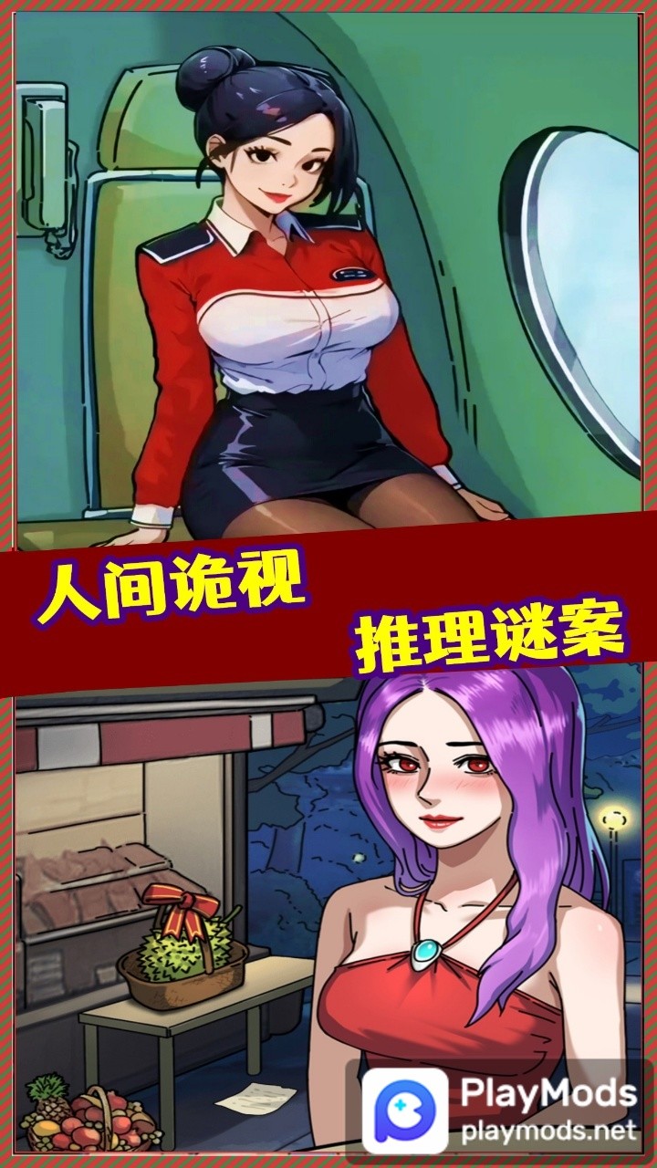 规则怪谈怪谈研究所隐秘档案<span>(No ads)</span> screenshot image 2_Popularmodapk.com