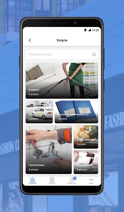 УК «City Group»: мобильное приложение жителя screenshot image 6_Popularmodapk.com