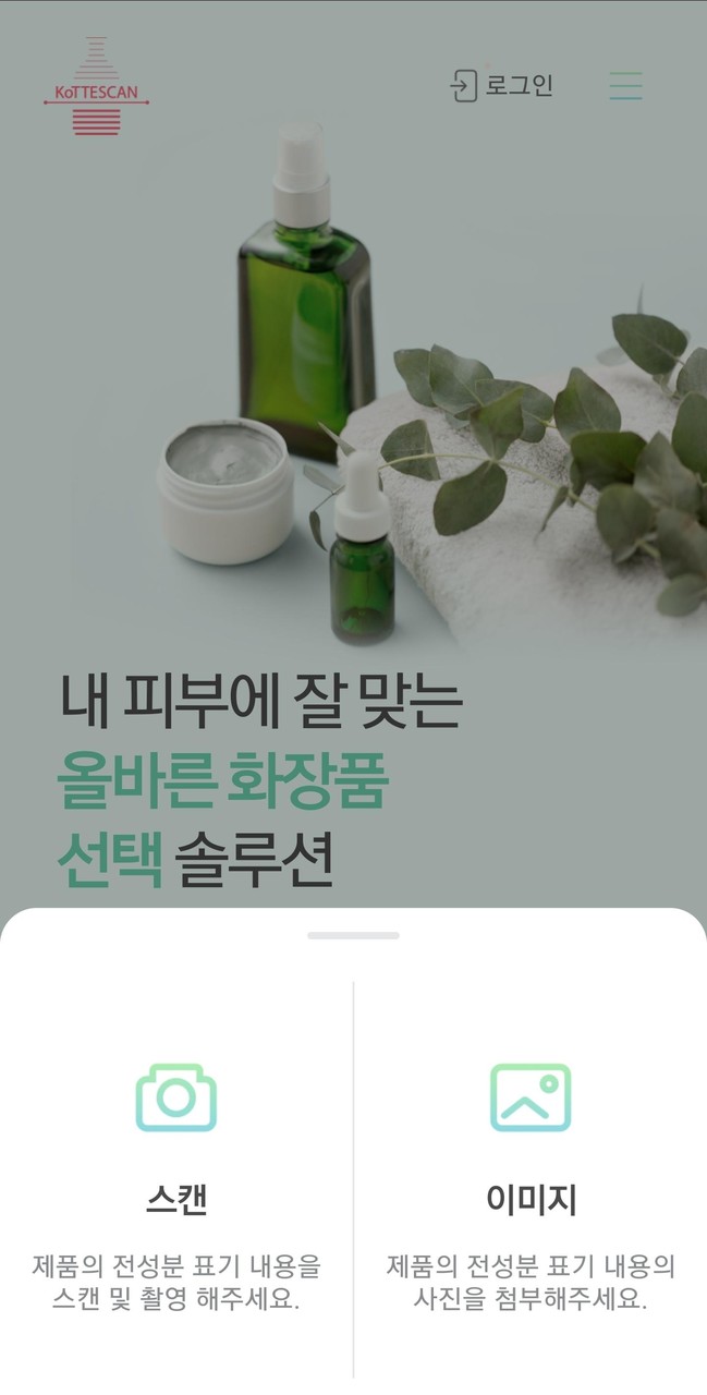 콧대스캔 screenshot image 4_Popularmodapk.com