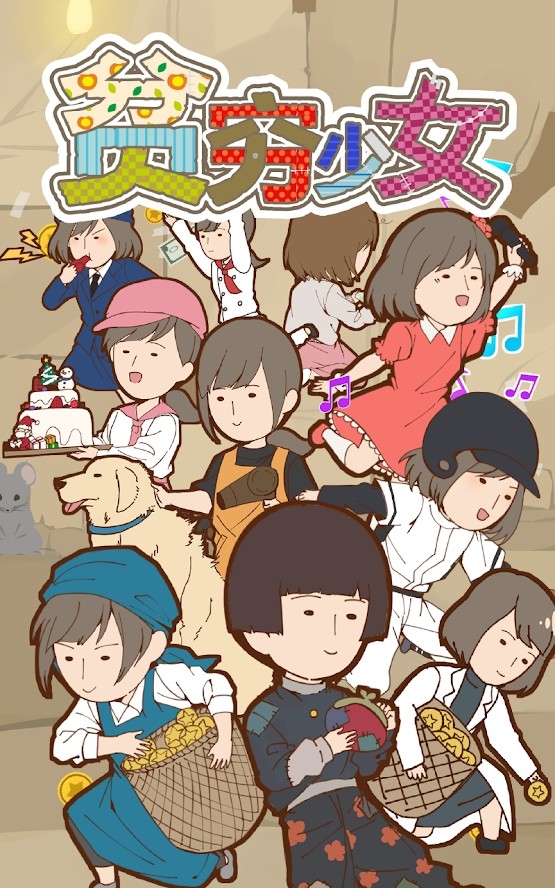 Poorgirl(Unlimited Money) screenshot image 6_Popularmodapk.com