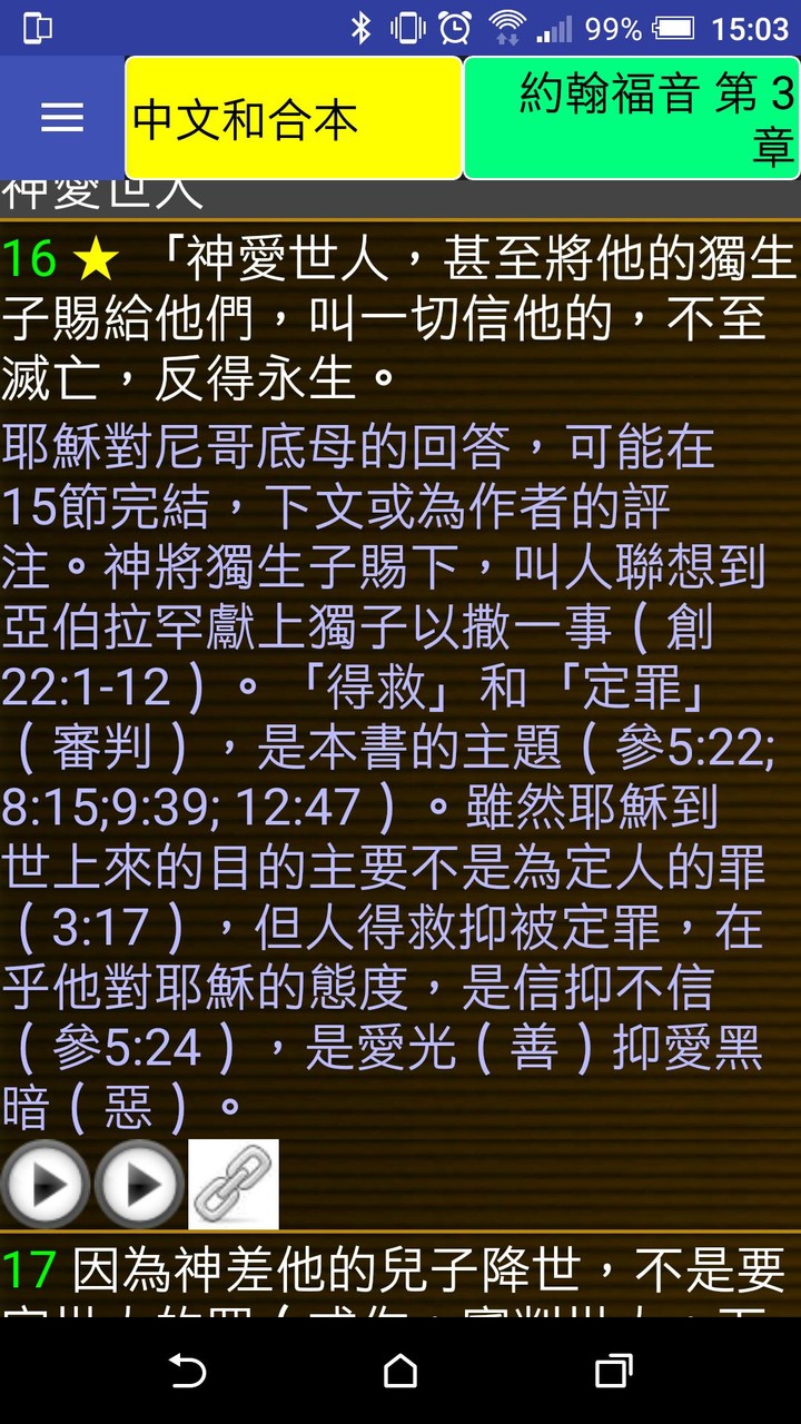 Dr.Bible 隨身聖經 screenshot image 1_Popularmodapk.com