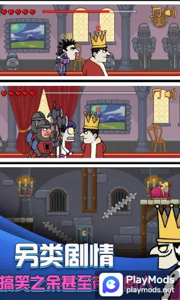 i want to be king<span>(No Ads)</span> screenshot image 4_Popularmodapk.com