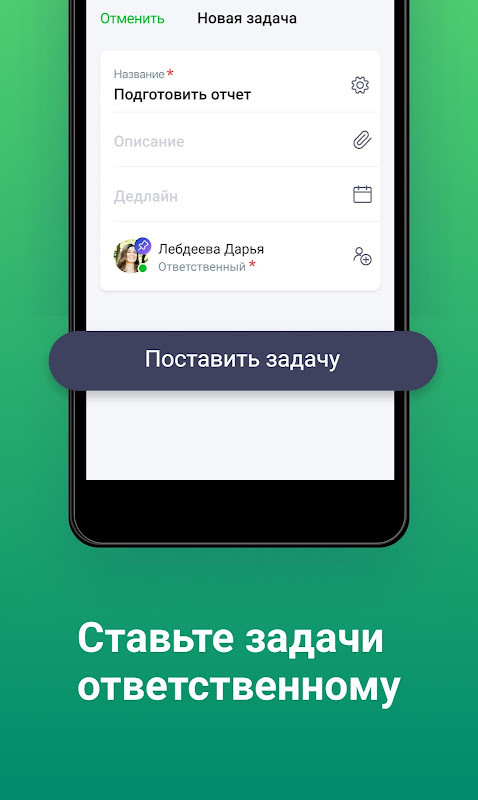 CRM Мегаплан: бизнес онлайн screenshot image 6_Popularmodapk.com