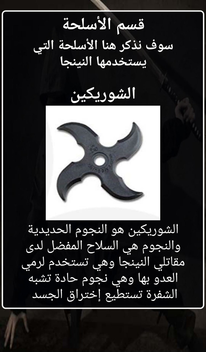 تعلم فن النينجا screenshot image 8_Popularmodapk.com