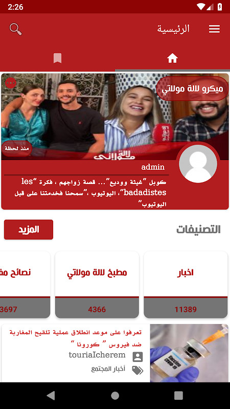 لالة مولاتي screenshot image 17_Popularmodapk.com