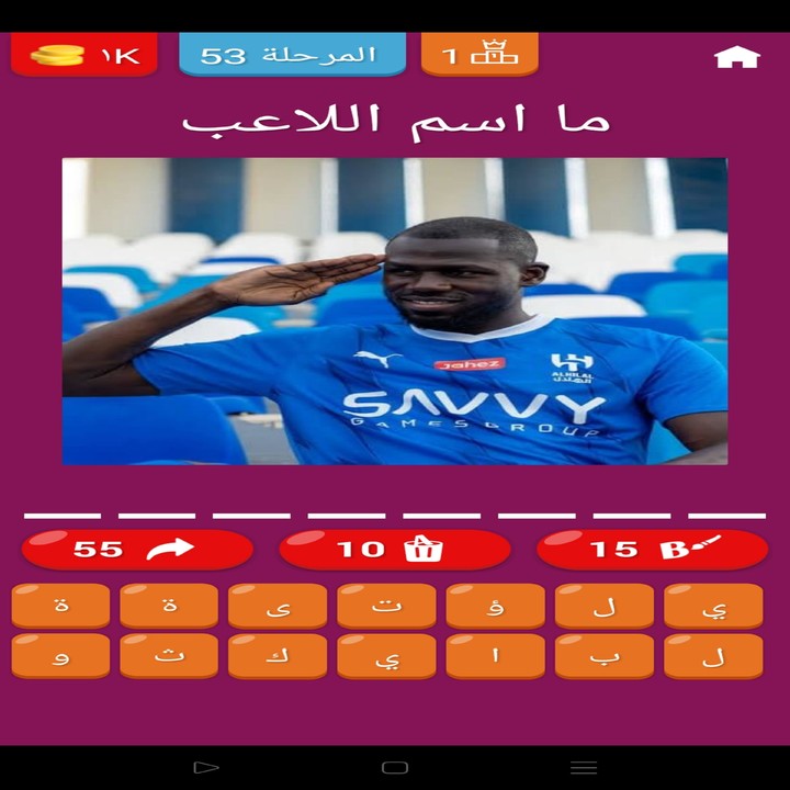 خمن لاعبي الدوري السعودى screenshot image 1_Popularmodapk.com