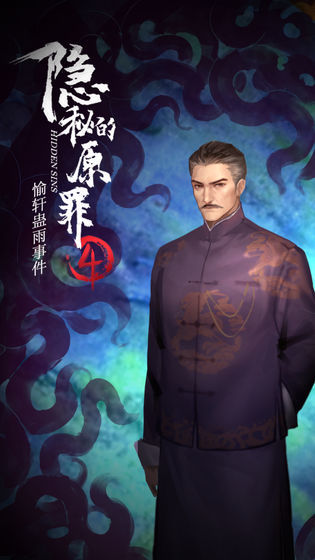 The Secret Original Sin 4—The Yuxuan Guyu Incident(No ads) screenshot image 2_Popularmodapk.com