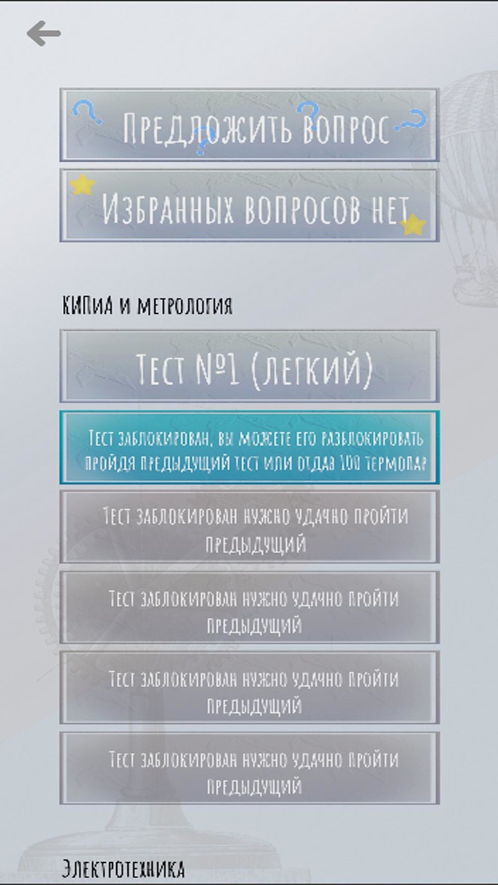 I&C screenshot image 3_Popularmodapk.com