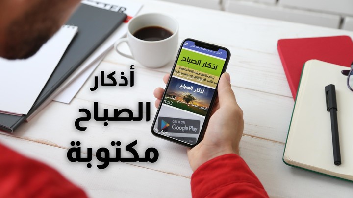 Citation for morning screenshot image 3_Popularmodapk.com