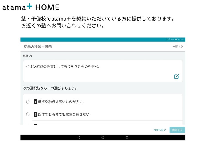 Question and Answer screenshot image 6_Popularmodapk.com