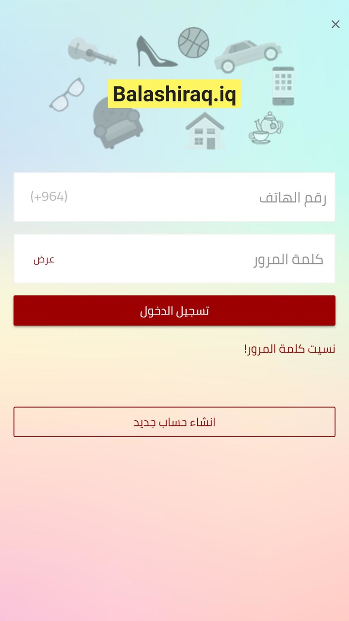 بلاش - Balash screenshot image 9_Popularmodapk.com