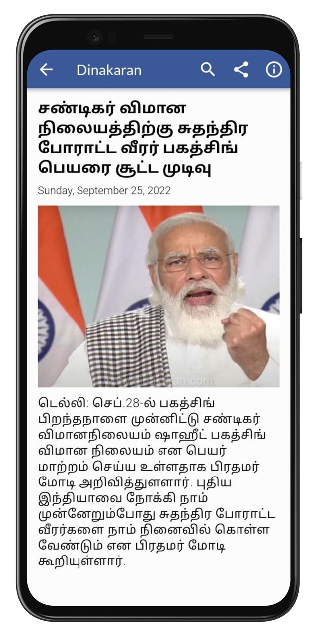 Daily Tamil News screenshot image 11_Popularmodapk.com
