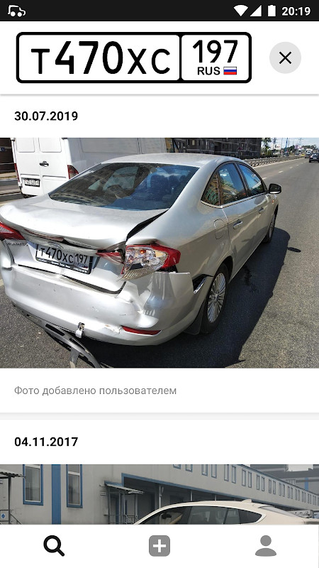 Номерограм – проверка авто screenshot image 8_Popularmodapk.com