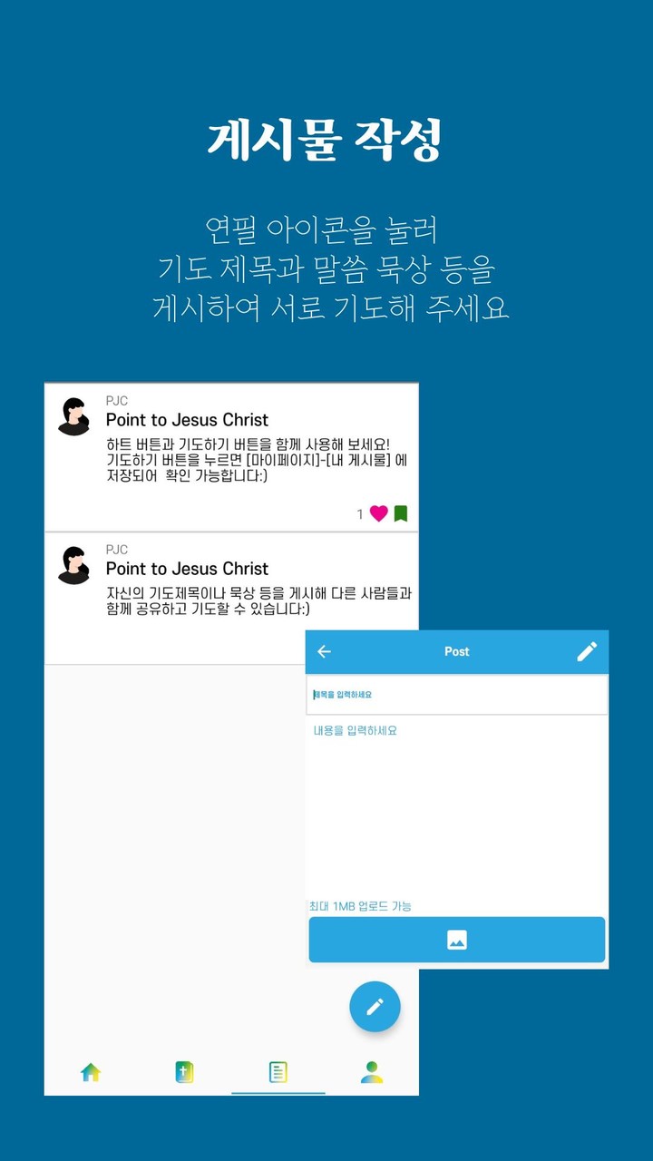 PJC Bible Study 성경 말씀 추천 앱 screenshot image 8_Popularmodapk.com