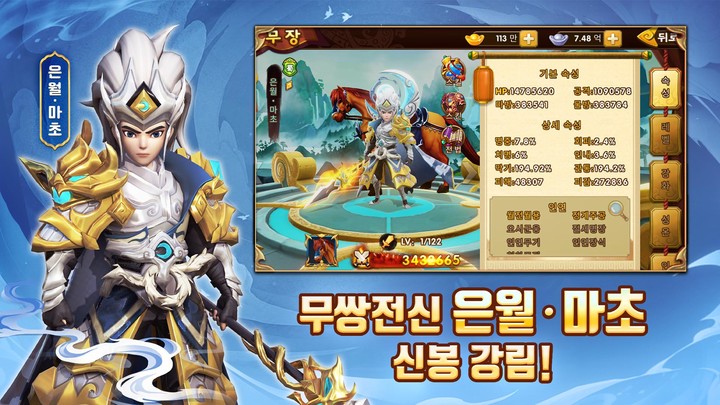 삼국지 디펜스M screenshot image 2_Popularmodapk.com