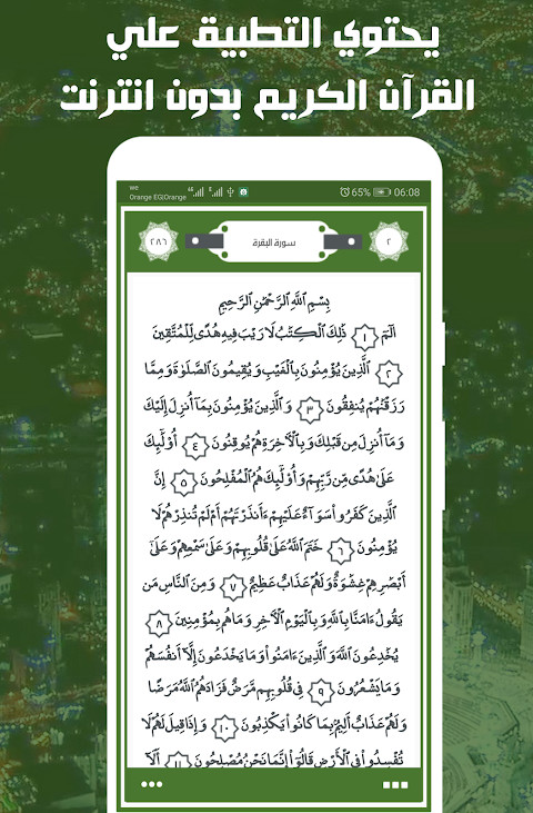 أوقات الصلاة والآذان والاذكار screenshot image 1_Popularmodapk.com