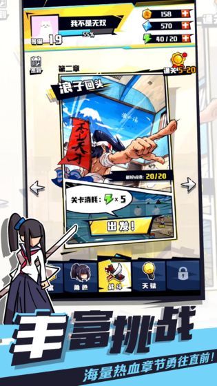 I'm not unique(Demo) screenshot image 7_Popularmodapk.com