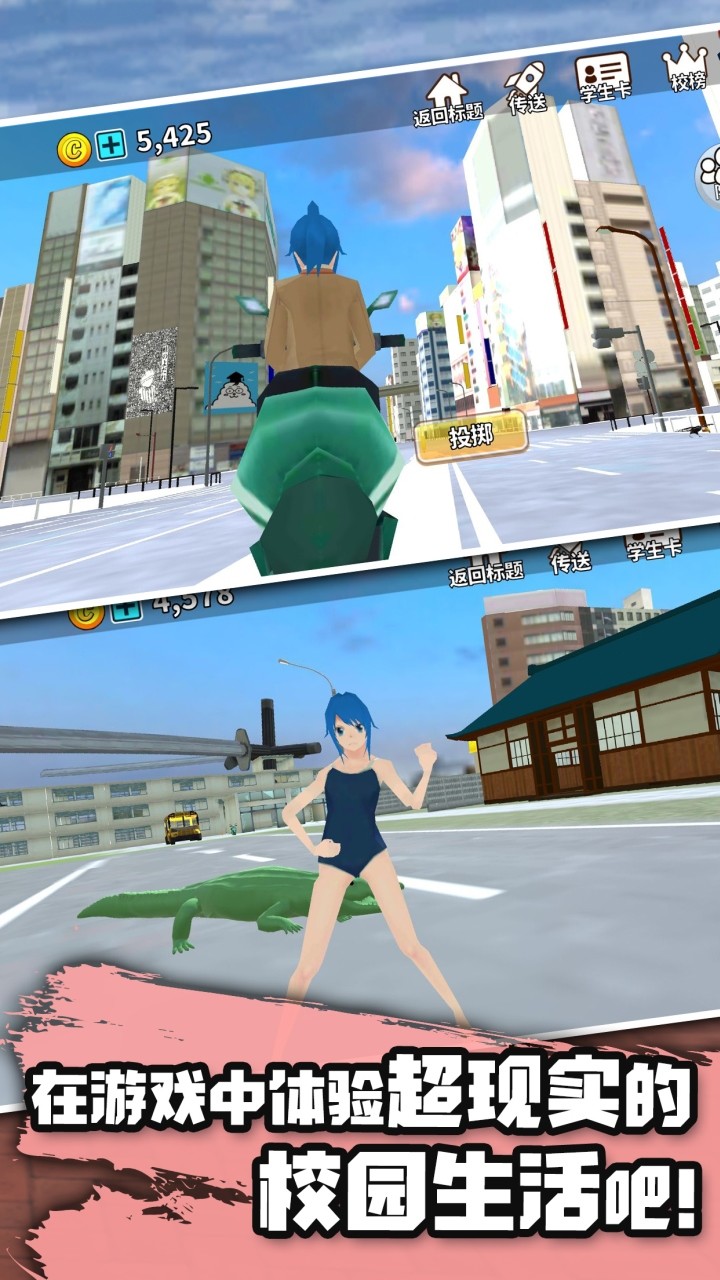 Animal School Simulator screenshot image 13_Popularmodapk.com