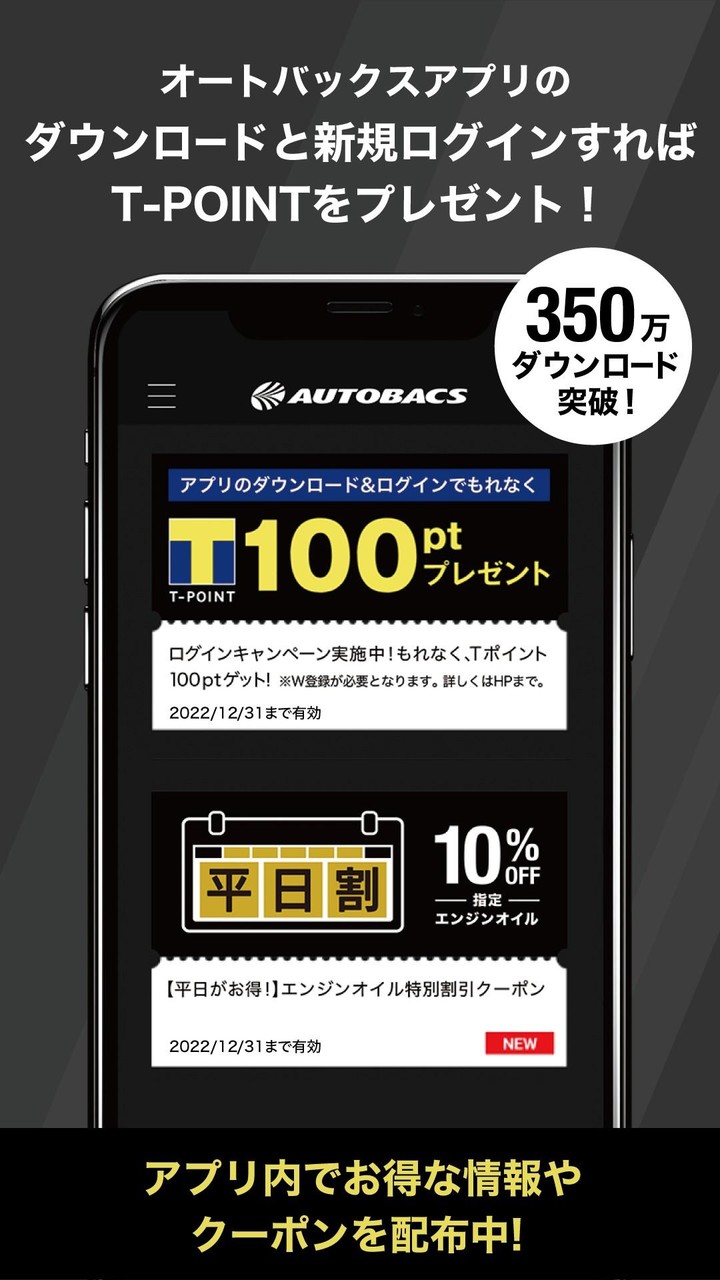 オートバックス-車のオイル交換、タイヤ交換、車検を簡単予約 screenshot image 8_Popularmodapk.com