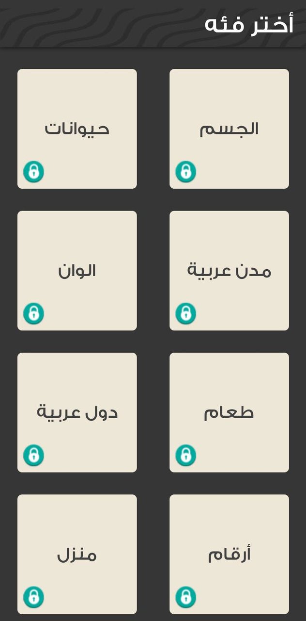 لعبة مسح الكلمات - الغاز مسلية screenshot image 5_Popularmodapk.com