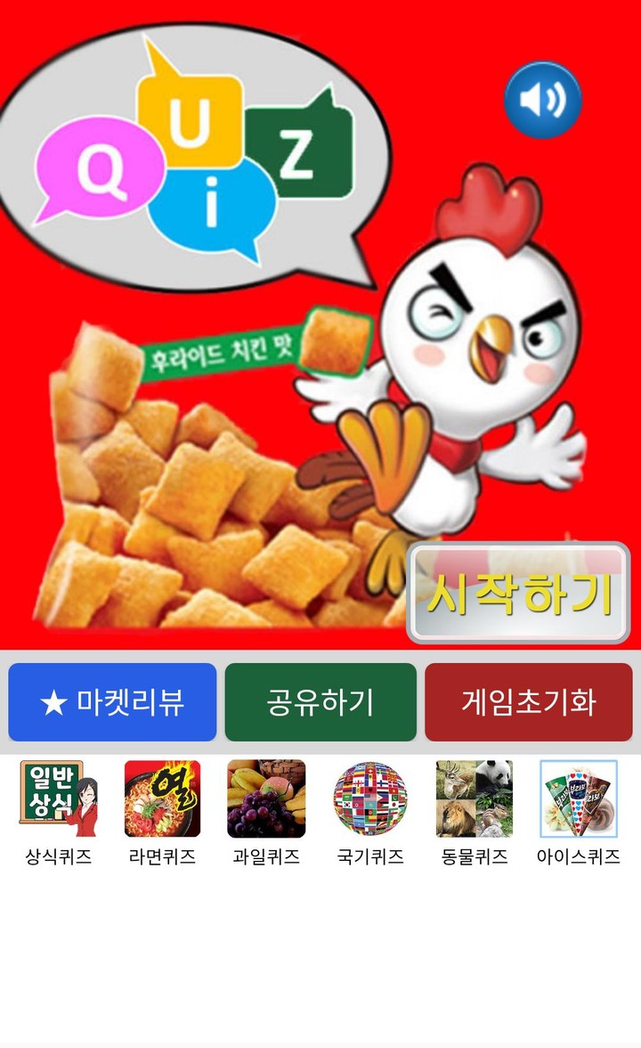 과자퀴즈 screenshot image 1_Popularmodapk.com