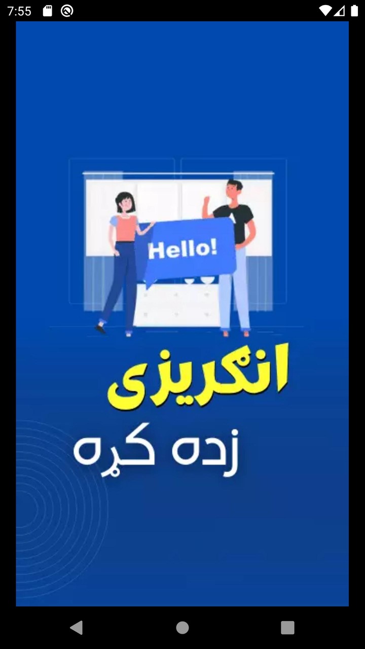 Learn English in Pashto screenshot image 6_Popularmodapk.com