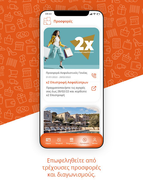 Ασφαλιστικός Γονέας screenshot image 26_Popularmodapk.com