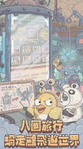 最強蝸牛<span>(TW)</span> screenshot image 11_Popularmodapk.com