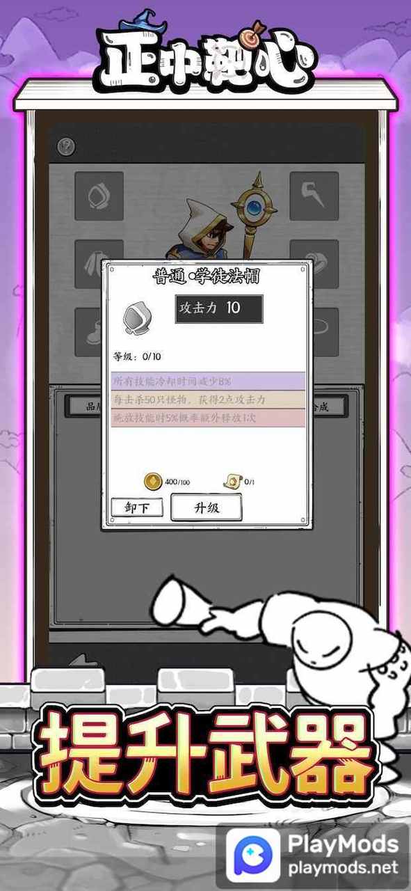 正中靶心<span>(No Ads)</span> screenshot image 3_Popularmodapk.com