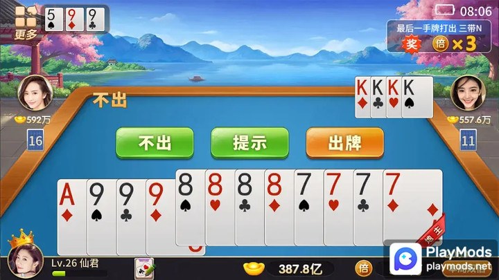 斗地主-欢乐真人智能懂配合单机版<span>(Unlimited Money)</span> screenshot image 4_Popularmodapk.com