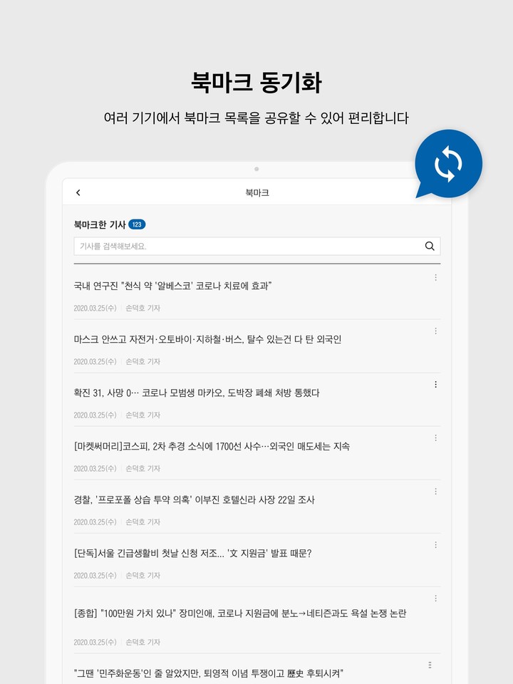 조선일보 screenshot image 13_Popularmodapk.com