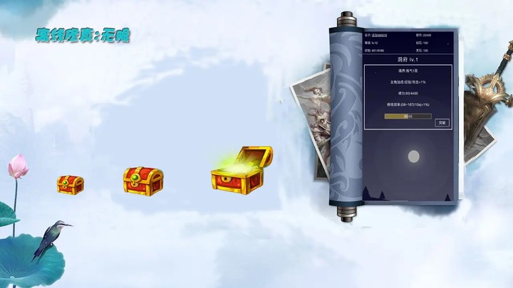 离线修真:无限<span>(BETA)</span> screenshot image 3_Popularmodapk.com