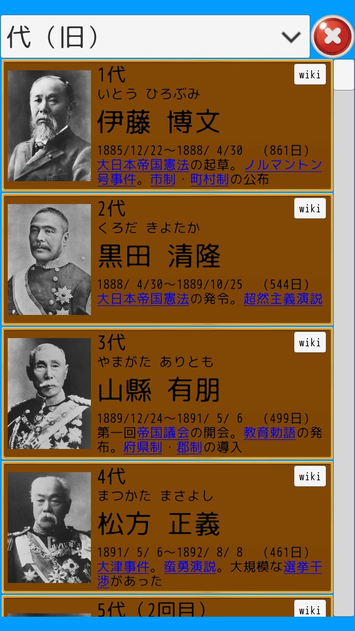 歴史書き取り カキトリア screenshot image 5_Popularmodapk.com