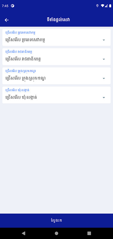 GDI eServices screenshot image 25_Popularmodapk.com