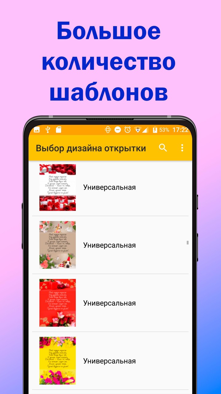 Поздравления с днем рождения screenshot image 13_Popularmodapk.com