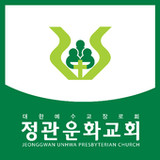 정관운화교회1.0_Popularmodapk.com