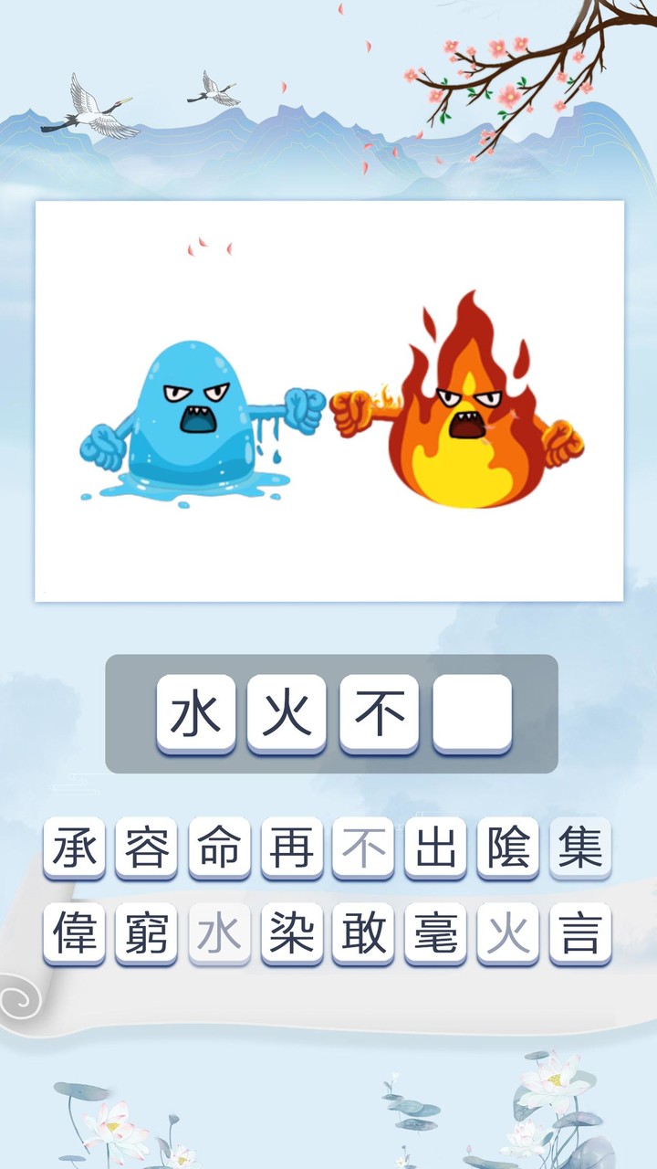 腦筋猜詞：成語猜猜看,國文好助手 screenshot image 19_Popularmodapk.com