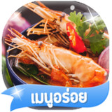 ทายชื่อ เมนูอาหารไทย 25665.1.0_Popularmodapk.com