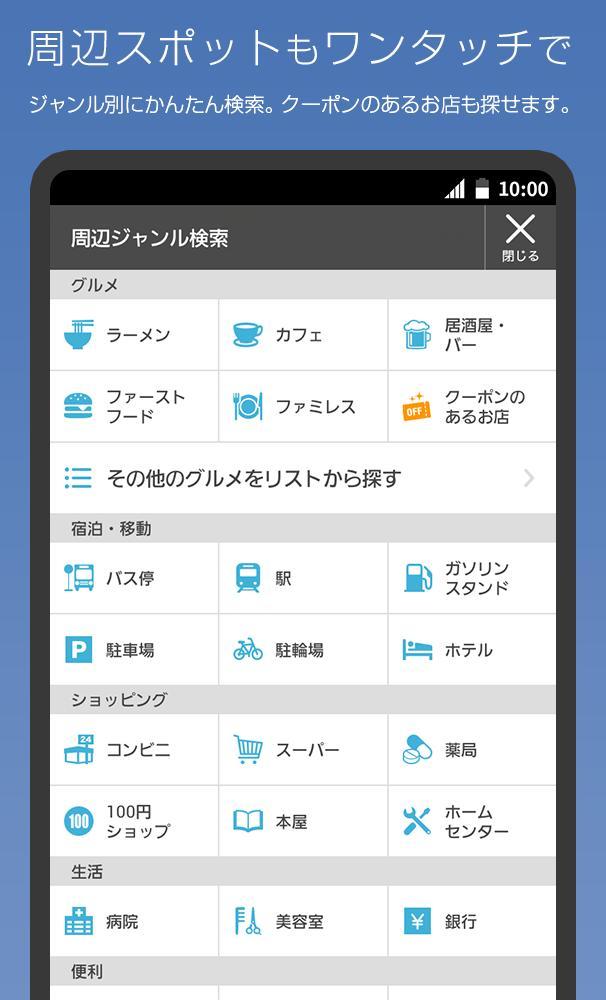 地図マピオン - 距離計測、海抜表示、マップコード表示も便利 screenshot image 3_Popularmodapk.com