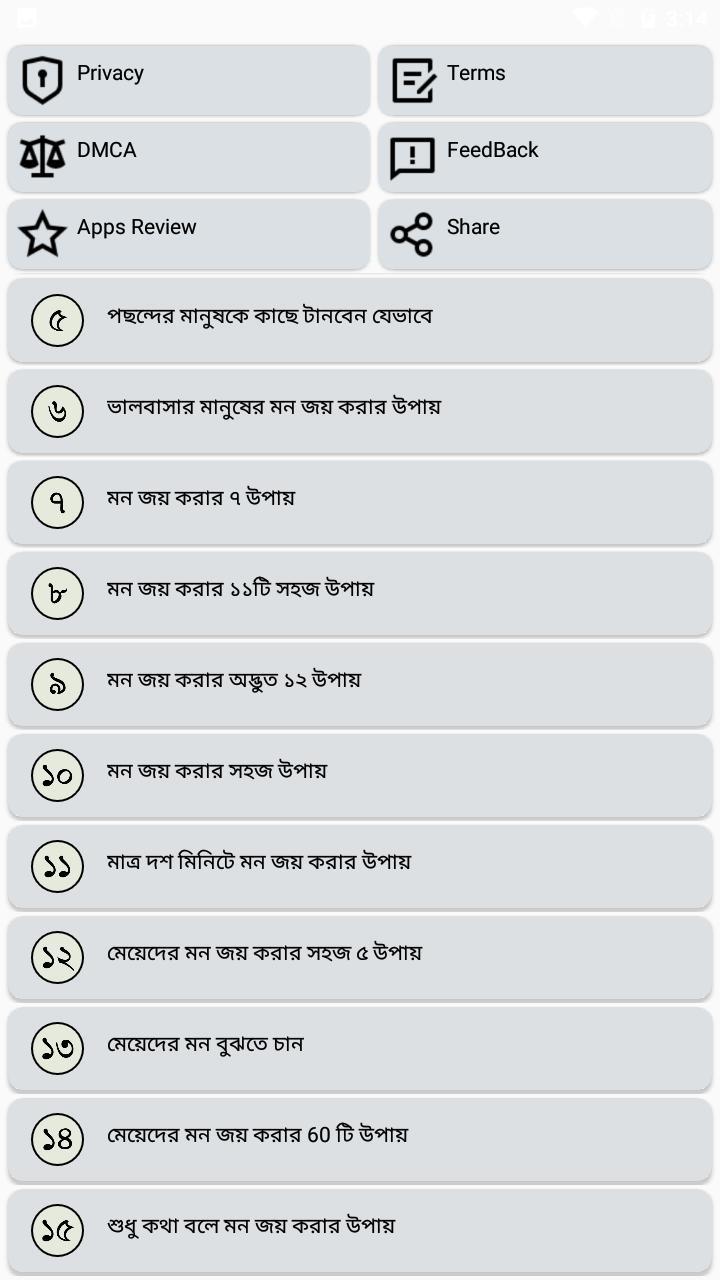 মনের মানুষের মন জয় করার উপায় screenshot image 7_Popularmodapk.com