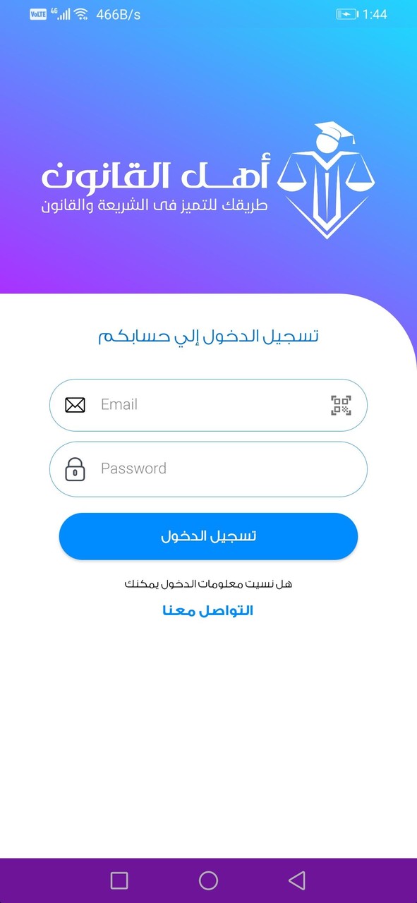 أهل القانون screenshot image 3_Popularmodapk.com