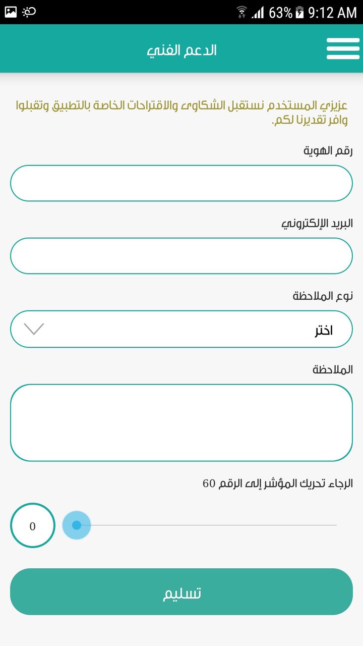 تواصل screenshot image 8_Popularmodapk.com